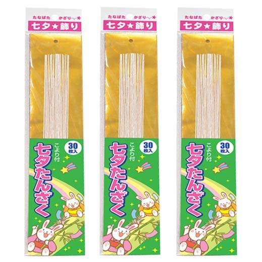 タカ印 七夕用品 穴あき短冊 こより付 30枚入 3セット 46-6201
