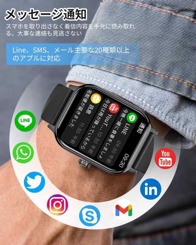 スマートウォッチ【2024年初新登場】2.1インチ大画面 通話機能付き iphone対応 アンドロイド対応 男女兼用 スポーツウォッチ