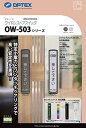 オプテックス OPTEX 自動ドア タッチスイッチ OW-503T 親機(ブロンズ)(2)