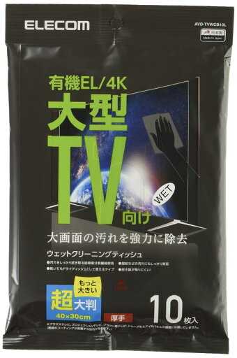 大型テレビ向け 大型テレビ向け