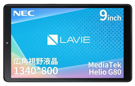 NEC LAVIE Tab タブレット T9 9 インチ LED 広視野角液晶 MediaTek Helio G80 3GB 32GB wi-fi モデル アークティックグレー Android 12 TAB09H02 NEC LAVIE Tab タブレット T9 9 インチ LED 広視野角液晶 MediaTek Helio G80 3GB 32GB wi-fi モデル アークティックグレー Android 12 TAB09H02