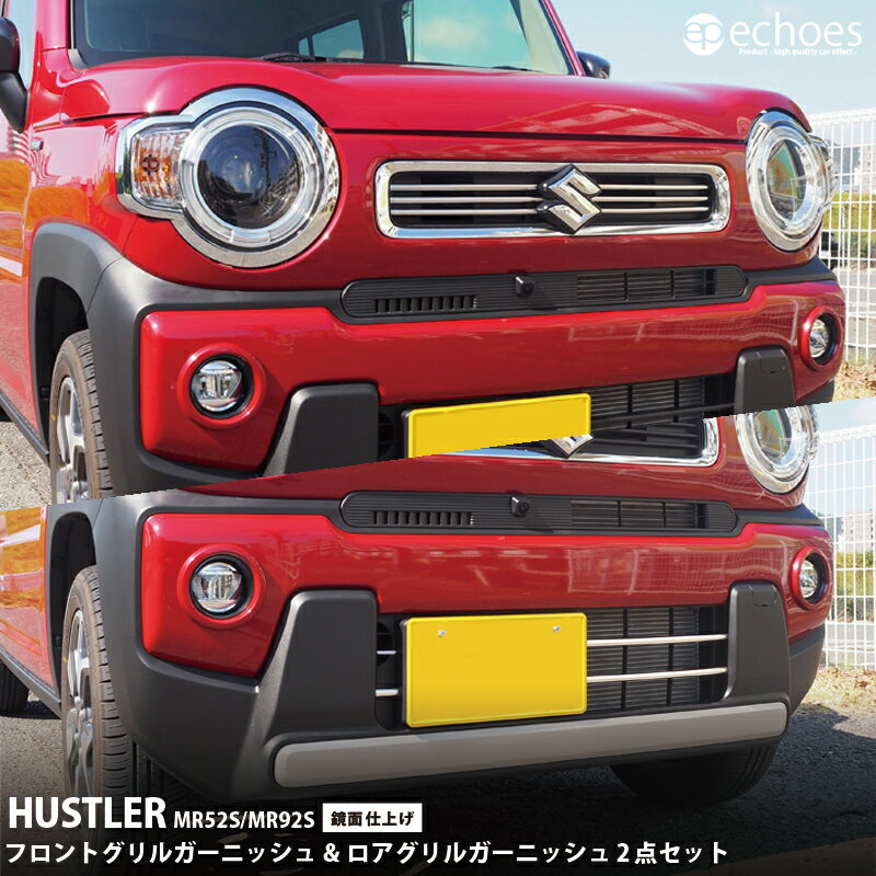 楽天市場】ハスラー エアロ パーツ フロントグリルの通販 楽天市場】ハスラー エアロ パーツ フロントグリルの通販
