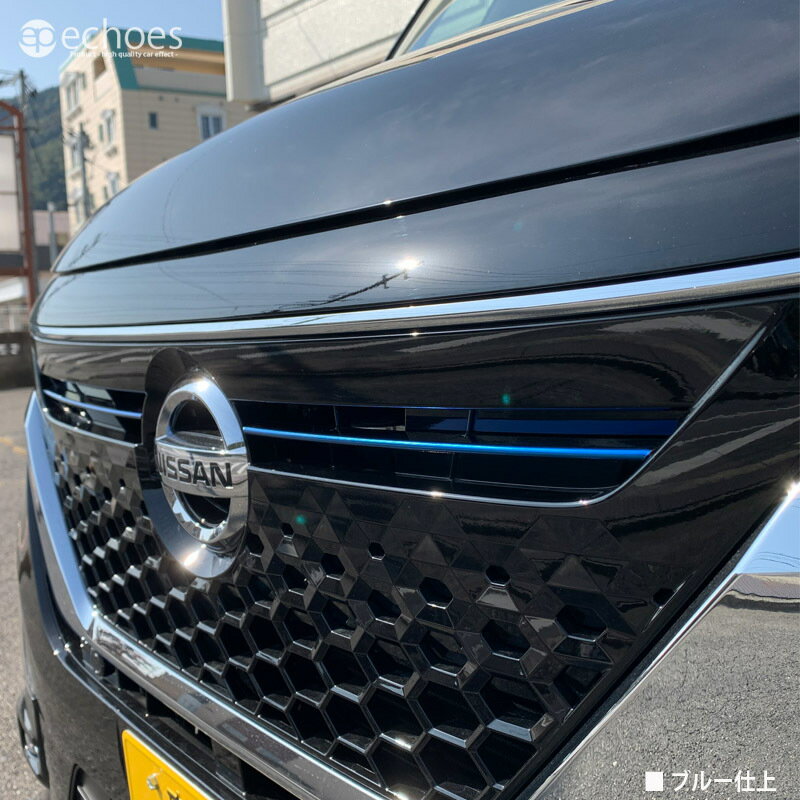 【アウトレット特価品】日産新型ルークス40系ハイウェイスター専用フロントグリルガーニッシュブルー仕上アクセサリードレスアップパーツカスタム