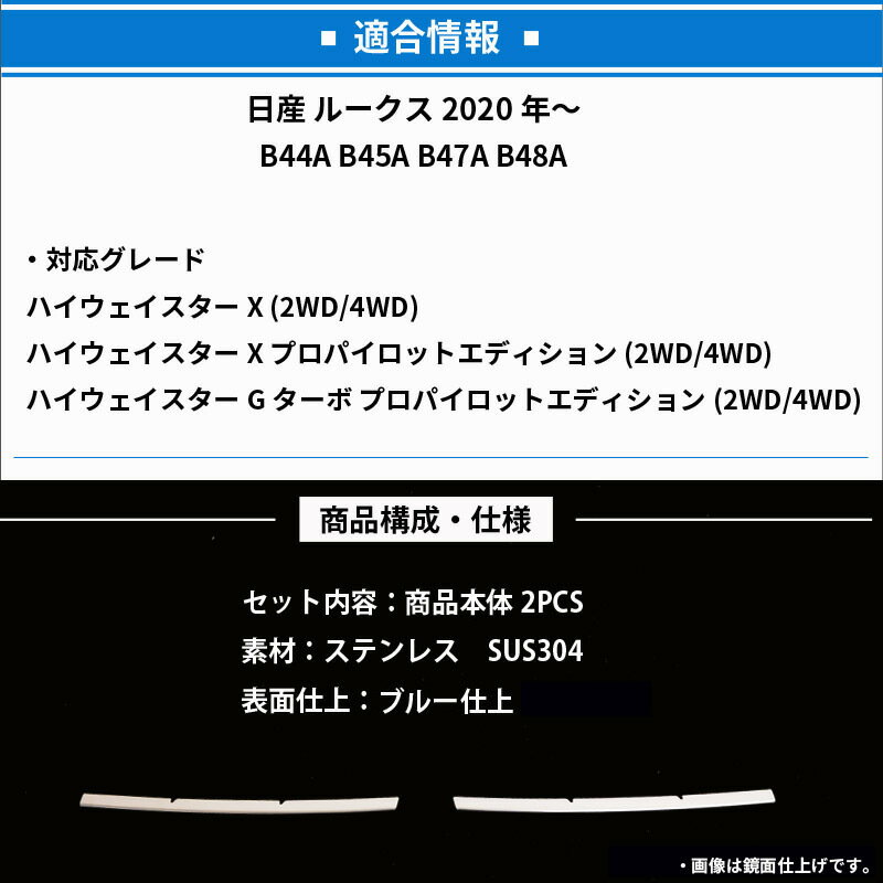 【アウトレット特価品】日産新型ルークス40系ハイウェイスター専用フロントグリルガーニッシュブルー仕上アクセサリードレスアップパーツカスタム