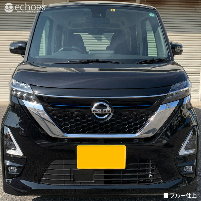 【アウトレット特価品】日産新型ルークス40系ハイウェイスター専用フロントグリルガーニッシュブルー仕上アクセサリードレスアップパーツカスタム