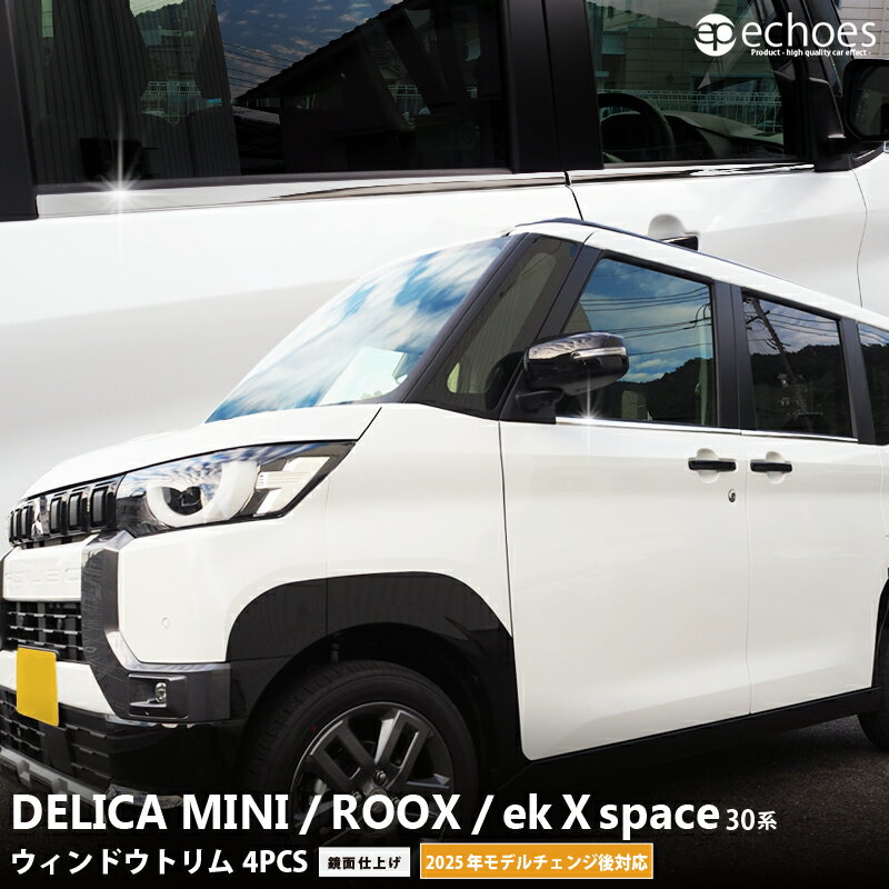 【ブラックフライデー限定クーポン配布中！】新型デリカミニ 新型ルークス ekクロススペース 30系 ウィ..