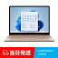 マイクロソフト Surface Laptop Go 2 Office H&B 2021搭載 12.4インチ 8GB 256GB サンドストーン 8QF-00054 新品 未開封 ギフト プレゼント