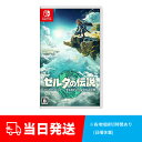 任天堂 Nintendo Switch ゲーム ソフト ゼルダの伝説 ティアーズ オブ ザ キングダム 新品 未使用