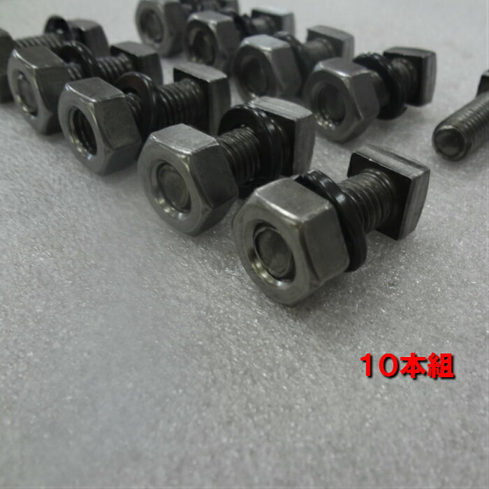 ヤナセ　除雪機　シャーボルトM10×25 10組 安全ボルト