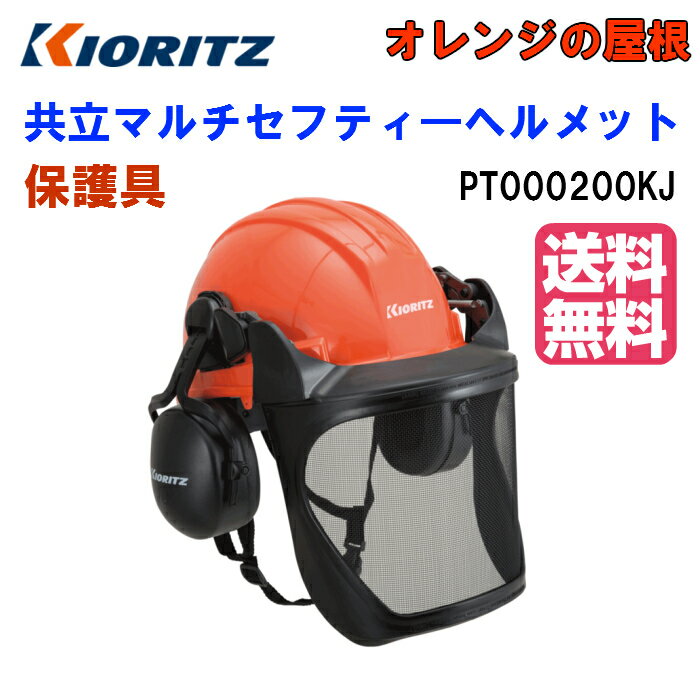 林業用ヘルメット｜仕事中に使う安全ヘルメットのおすすめを教えて！