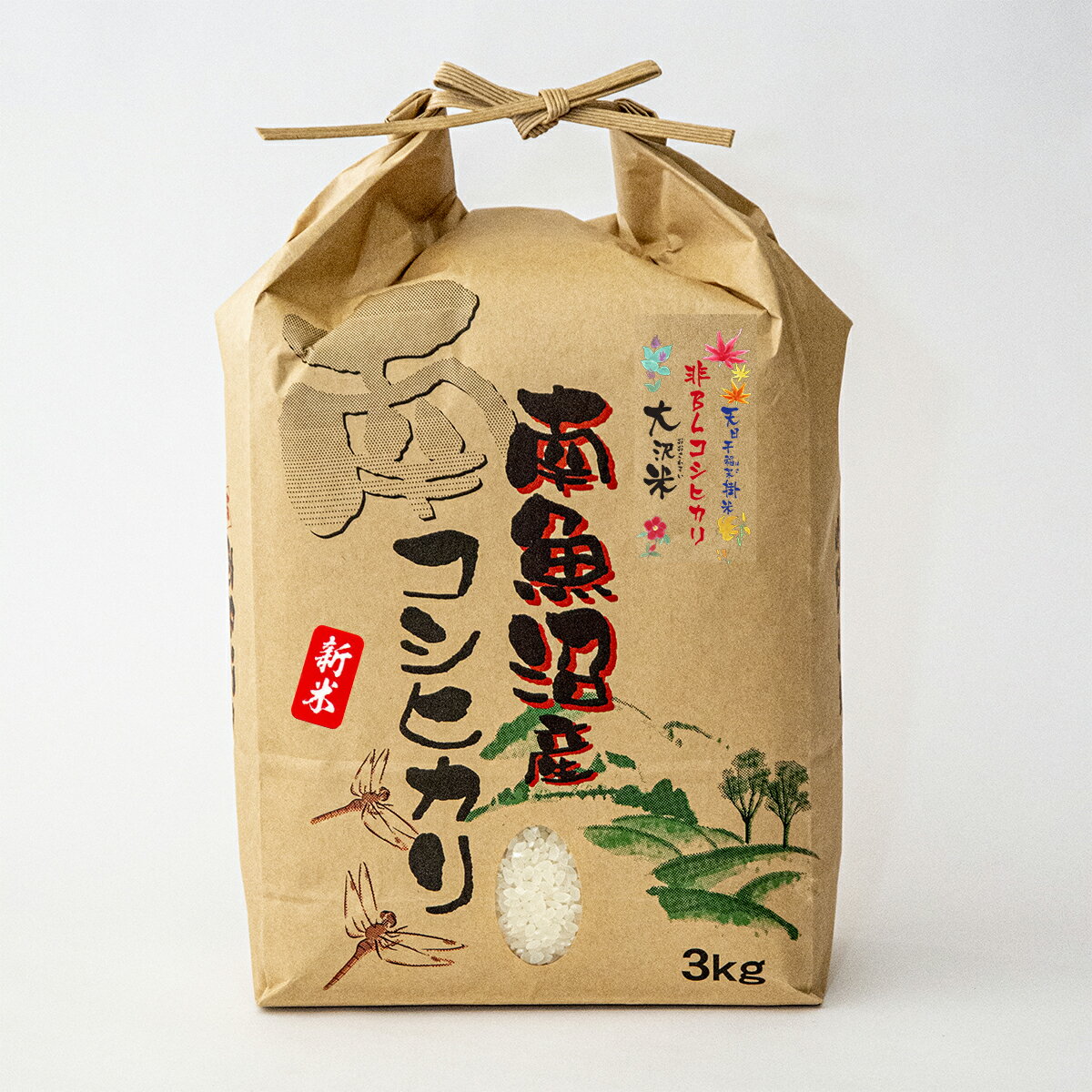 【非BLコシヒカリ 大沢米:天日干しはさ掛け米】白米3kg(クラフト袋)令和6年産新米 非BL米・コシヒカリ従来種・コシヒカリクラシック/伝説の極上米と呼ばれた幻の米/南魚沼旧しおざわ西山地区の希少米/送料無料