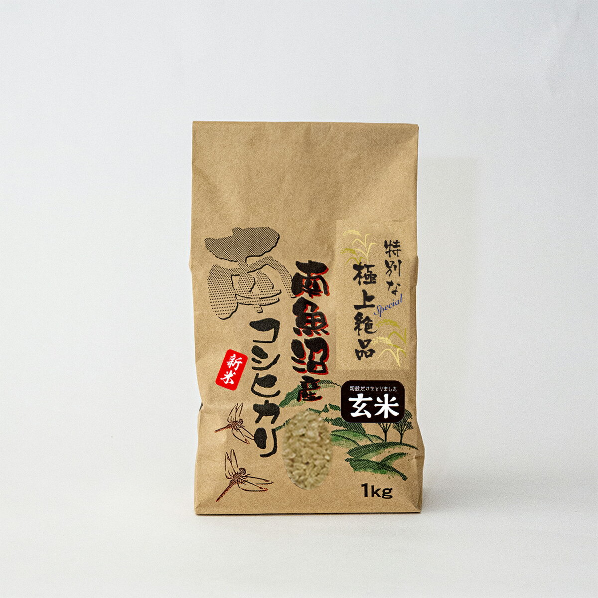 【特別な極上絶品】南魚沼産コシヒカリ 玄米1kg(クラフト袋)令和6年産 特A地区の贅沢な栽培で手間の掛かる中山間地米/新潟県南魚沼産コシヒカリ 旧しおざわ西山地区のお米/送料無料