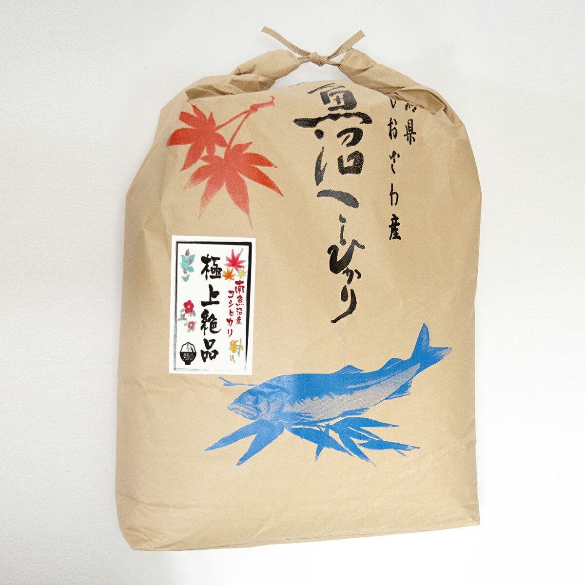 【極上絶品】南魚沼産