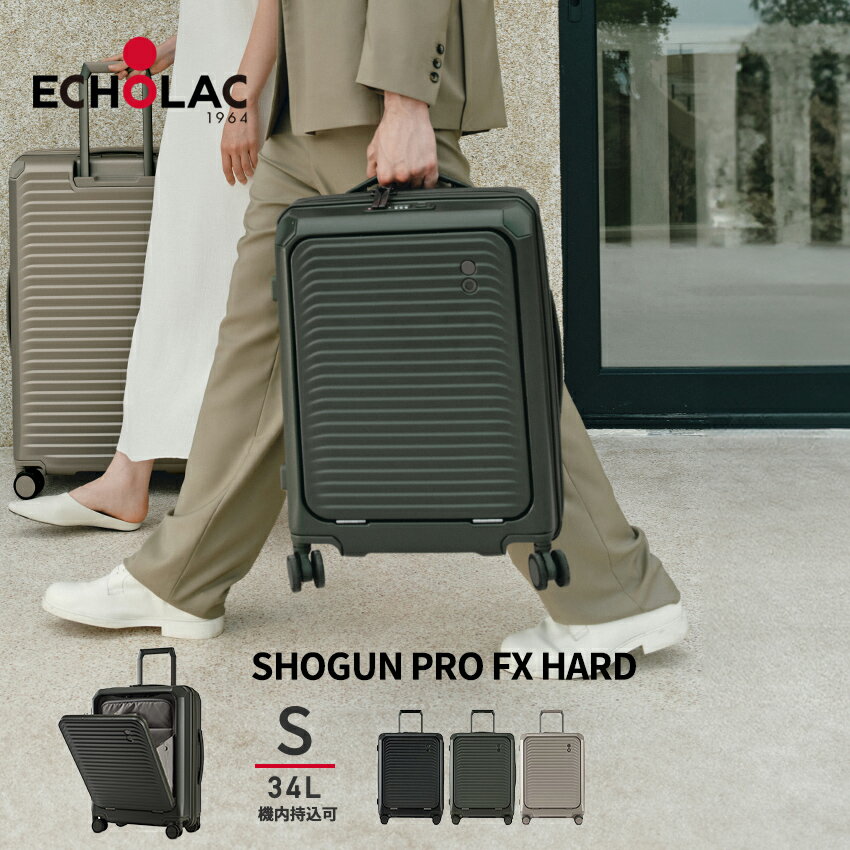 スーツケース 【ECHOLAC SHOGUN PRO FX HARD】 Sサイズ 機内持ち込み キャリーバッグ キャリーケース TSAロック PC素材 金属製コーナーガード 牛革製ハンドル 静音 ダブルキャスター サイレントユニバーサルホイール 8輪 保管用カバー付き エコーラック ショウグン ハード