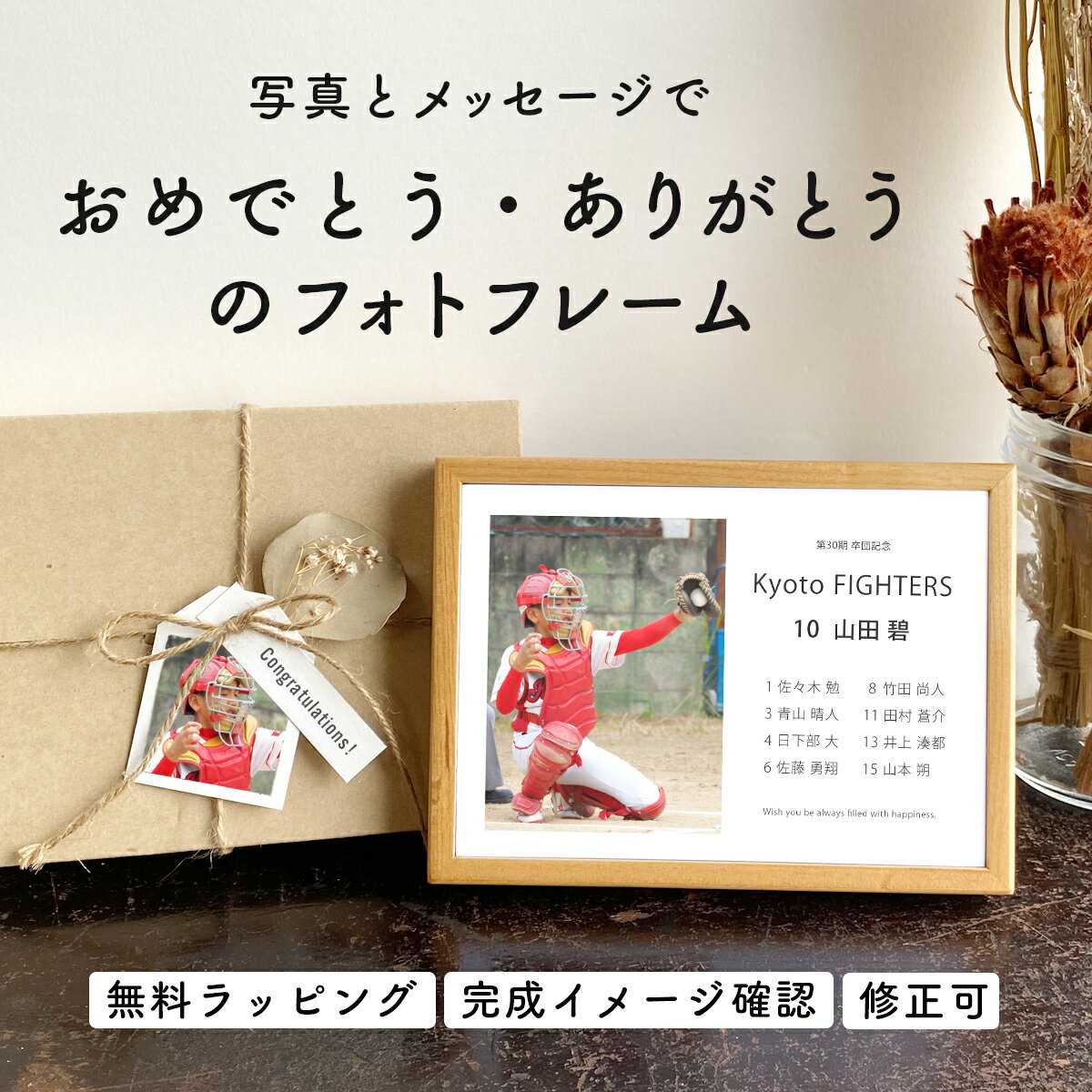 おめでとう ありがとう フォトフレーム 送料無料 孫 子供 写真入り プレゼント 家族 かわいい ギフト 2023 2024 写真 人気 花束 カーネション 手紙 50代 60代 母の日 父の日 敬老の日 還暦 名前入り 七五三 卒団 感謝 卒業 退職 引越し