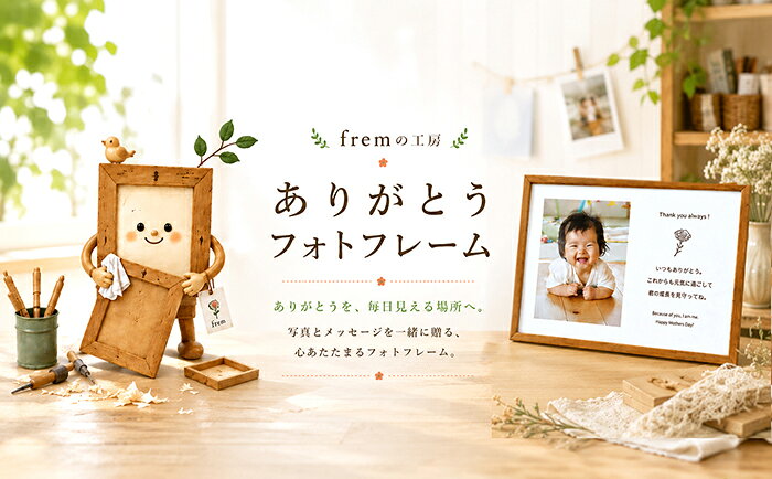 楽天市場】メッセージ フォトフレームの通販
