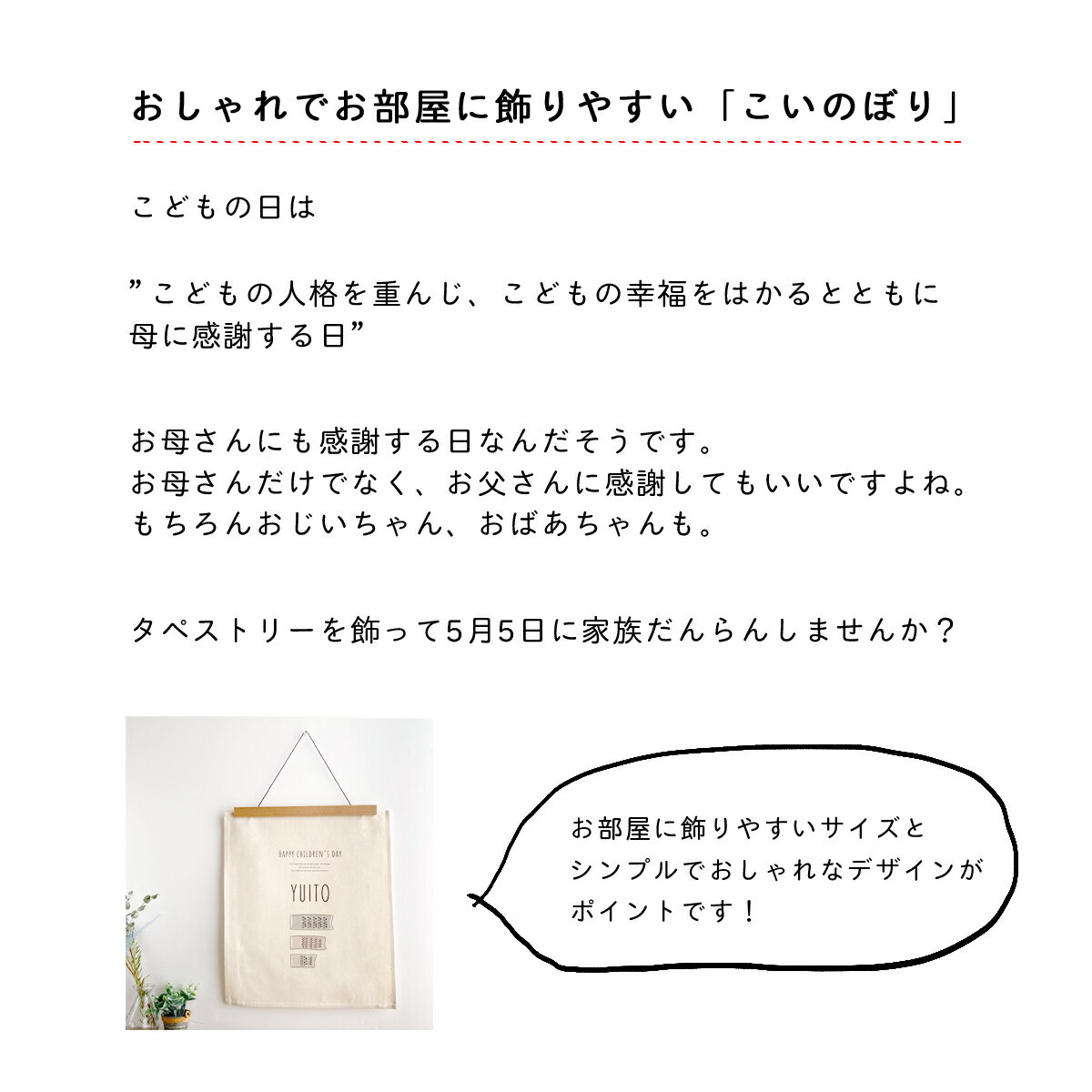 有名なブランド お部屋に飾りやすい鯉のぼり 送料無料 端午の節句 タペストリー 名前 おしゃれ こいのぼり 名入れ 飾り 出産祝い マンション プレゼント 木製 名前札 こどもの日 ギフト 男の子 0歳 1歳 2歳 命名書 玄関 インスタ映え インテリア 内祝い Www Ashofi Org