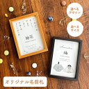 送料無料 ひな祭り 名前札 命名書 小さめ a4 おしゃれ シンプル デザイン 女の子 名入れ 木製 漢字 出産 出産祝い おひなさま ひなまつり 赤ちゃん お雛様 かわいい 人気 ひな人形 初節句 日本製 コンパクト 雛人形