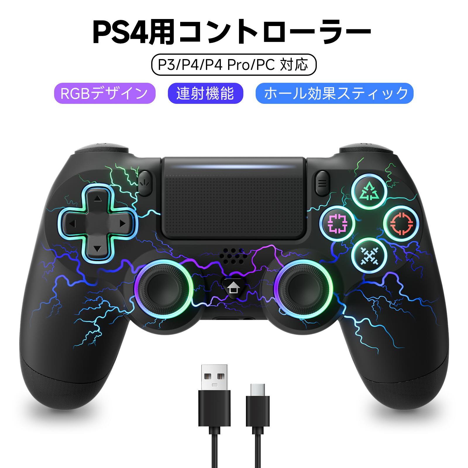 【300円クーポン配布中】ECHTPower PS4 コントローラー ワイヤレス 無線/有線 ホール効果スティック 背面ボタン RGBライト TURBO連射 振動調整 1000mAhバッテリー ジャイロセンサー搭載 3.5mmイヤホンジャック P3/P4/P4 Pro/Slim/PC/スマホに対応