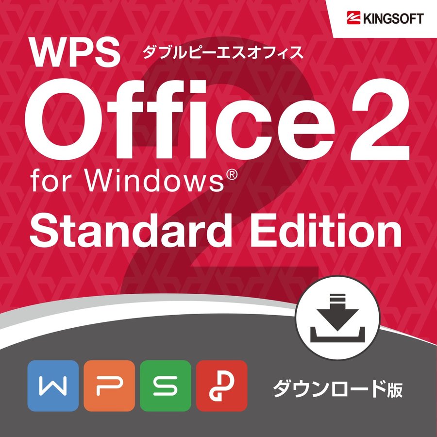 キングソフト WPS Office 2 スタンダード マルチライセンス　wps 2019※PCと同時 ...