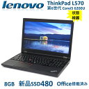 中古パソコン 中古ノートパソコンPC