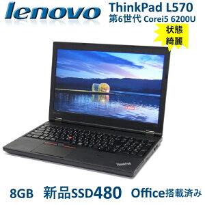 ťѥ ťΡȥѥPC ¤ThinkPad L570 Win11 Office SSD480GB 8G ϻ Corei5 15.6 Lenovo