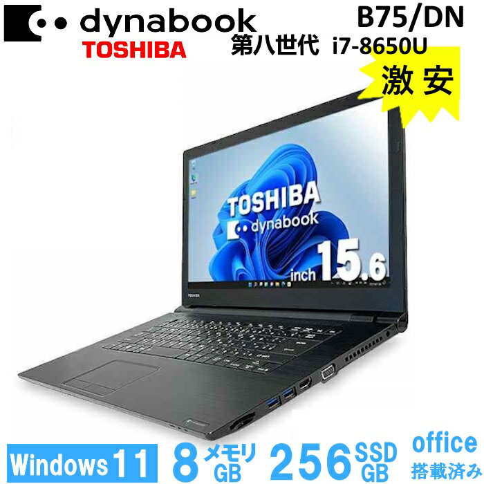 楽天市場】dynabook 16gb b75の通販 楽天市場】dynabook 16gb b75の通販