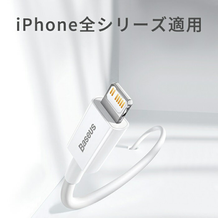 iPhone充電ケーブル USB to iPhoneケーブル モバイルバッテリー ケーブル 2m/1.5m/1m/0.25m選べる スマホ充電器 apple同期 PD超速充電ケーブル アップル純正充電器 5W 18W 20W クリスマスプレゼント 福袋 送料無料 無料配達 全国無料