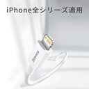 iPhone充電ケーブル USB to iPhoneケーブル モバイルバッテリー ケーブル 2m/1.5m/1m/0.25m選べる スマホ充電器 apple同期 PD超速充電ケーブル アップル純正充電器 5W 18W 20W クリスマスプレゼント 福袋 送料無料 無料配達 全国無料