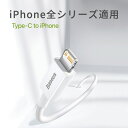 Type-C to ライトニングケーブル 0.25m 1m 1.5m 2m iPhone 急速充電 高速 高耐久 ケーブル ライトニングケーブル usb c t...