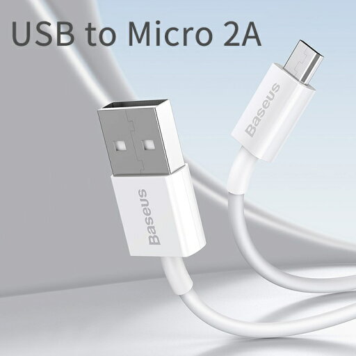 【充電もデータ通信もどちらも速い】 USB to Micro 2A急速充電ケーブル USBケーブル 1m 2m 急速充電 低負荷 Micro Android用 マイクロUSB 急速充電ケーブル 収納ベルト付き モバイルバッテリー スマホ充電器 Android 送料無料 【充電もデータ通信もどちらも速い】 USB to Micro 2A急速充電ケーブル USBケーブル 1m 2m 急速充電 低負荷 Micro Android用 マイクロUSB 急速充電ケーブル 収納ベルト付き モバイルバッテリー スマホ充電器 Android 送料無料