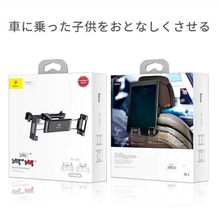 車載ホルダー 車載 ホルダー スマホ ipad タブレット車載スマホホルダー 車載用 車 スマホ ホルダー iPhone/ android オススメ 2021