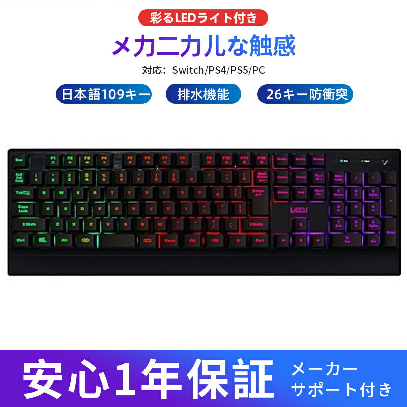 ゲーミングキーボード｜2000円程度で買えるキーボードのおすすめを教えて！