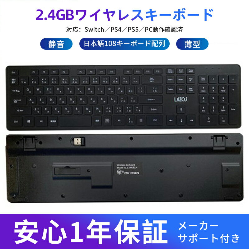 ワイヤレス キーボード USB接続 日本語配列 2.4GHz 最大10m伝送距離 接続安定【バッテリーインジケーター表示】静音 薄型 スリープ機能 PS4 ps5 Switch