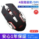 有線 マウス ゲーミング マウス ゲーム マウス USB マウス 光学式 マウス gaming マウス game マウス DPI 4段階 切り替え 人間工学 多ボタン ゲーミングマウス PC 周辺 機器(2)