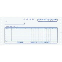 KOKUYO コクヨ 連続伝票用紙納品書税抜 (EC-テ1050)