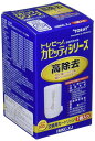 東レ カセッティシリーズ交換カートリッジ 高除去(13項目クリア)タイプ MKC-XJ
