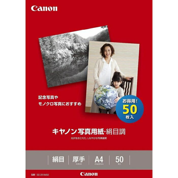 CANON キャノン キヤノン写真用紙・絹目調 SG-201A450 A4 50枚入(1686B006)