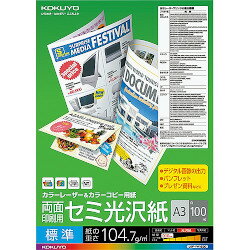 樂天商城 - KOKUYO コクヨ LBP-FH1830 カラーLBP＆カラーコピー両面セミ光沢紙(LBP-FH1830)