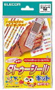 ELECOM エレコム エレコム タトゥーシール フリーカット はがきサイズ 3枚入り クリアEJP-TAT