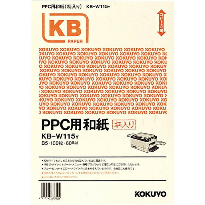 KOKUYO コクヨ PPC用和紙大礼紙B5(KB-W115Y)「単位:サツ」