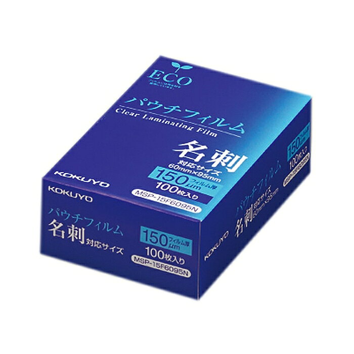KOKUYO コクヨ パウチフィルム(150μm)名刺用60X95mm100枚 (MSP-15F6095N)