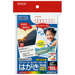 KOKUYO コクヨ LBPFG2635 ハカキ