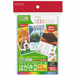 KOKUYO コクヨ LBPFH2635 ハカキ