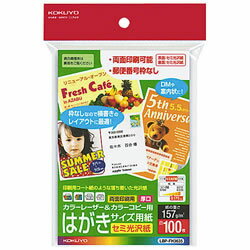 KOKUYO コクヨ LBPFH3635 ハカキ