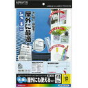 &nbsp;メーカー&nbsp;コクヨ&nbsp;商品カテゴリ&nbsp;コピー・印刷用紙＞ラベル用紙&nbsp;発送目安&nbsp;1週間以内に発送予定&nbsp;お支払方法&nbsp;銀行振込・クレジットカード&nbsp;送料&nbsp;送料無料&nbsp;特記事項&nbsp;&nbsp;その他&nbsp;[ラベル用紙]水や汚れに強いレーザープリンタ用ラベル! ◆ 耐水性に優れ、はがれにくい強粘着材を使用しています。屋内や屋外はもちろん、特殊な-20°C〜80°Cの環境下でも使用可能です(貼り付ける環境は10〜40°Cをおすすめします)。説明書記載の定規を使った貼り付け方法で、気泡を作らず、きれいに貼り付けることができます。