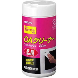 コクヨ OAクリーナー液晶用(EAS-CL-L15)「単位:コ」