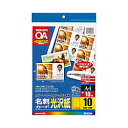 コクヨ レーザープリンタ用紙 名刺カード 光沢紙 A4 10面 10枚 LBP-VG10
