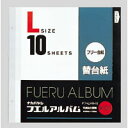 ナカバヤシ アフ-LFR-10 タマイスアルバム 替台紙Lサイズ10枚(LFR-10)