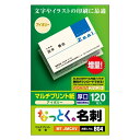 ELECOM エレコム なっとく名刺(マルチプリント用紙 名刺サイズ 厚口) アイボリー(MT-JMC2IV)